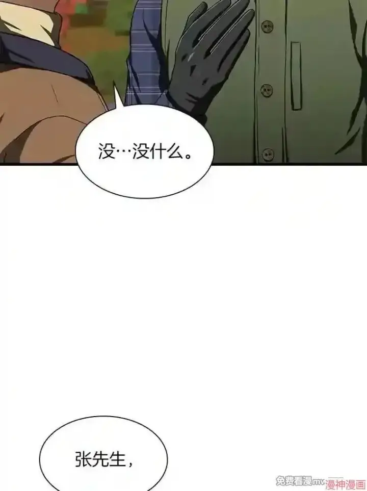《AI神医的诞生》第44话图115