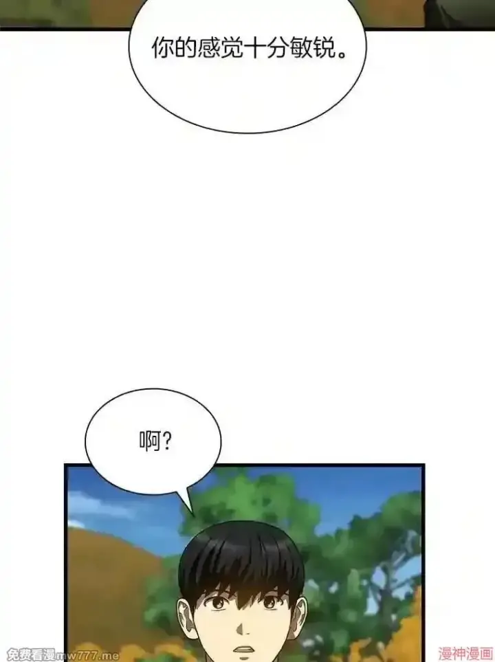 《AI神医的诞生》第44话图117