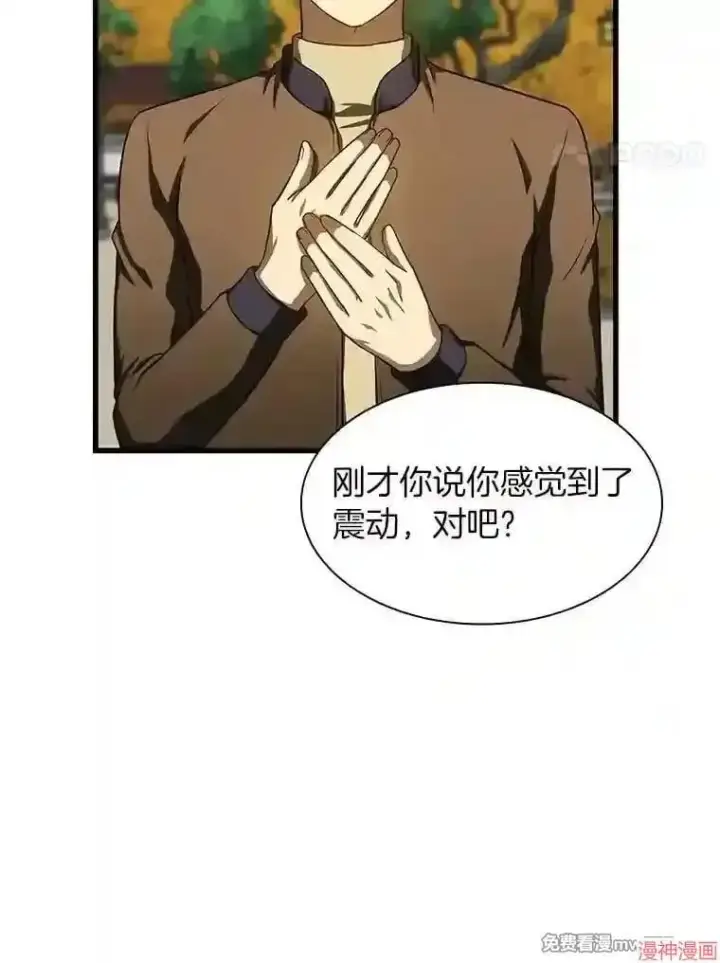 《AI神医的诞生》第44话图118