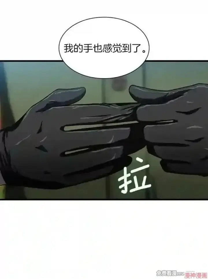 《AI神医的诞生》第44话图119