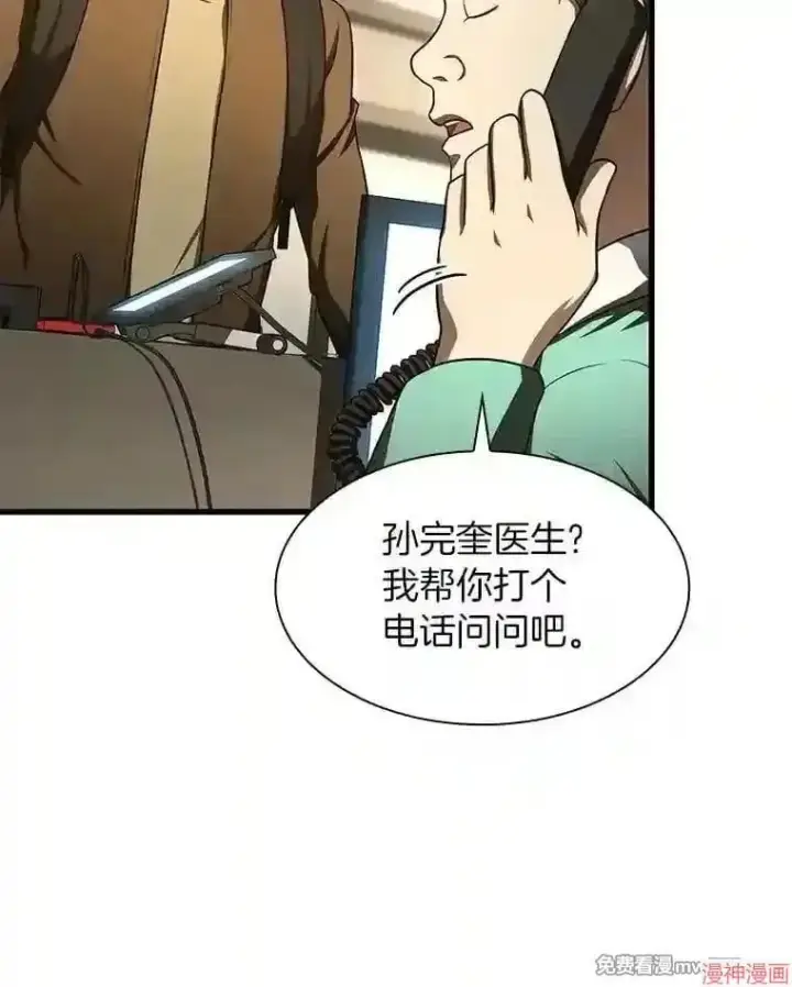 《AI神医的诞生》第44话图12