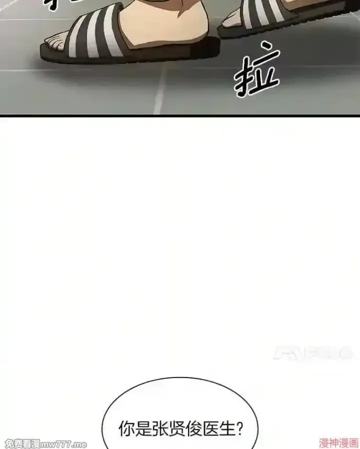 《AI神医的诞生》第44话图14