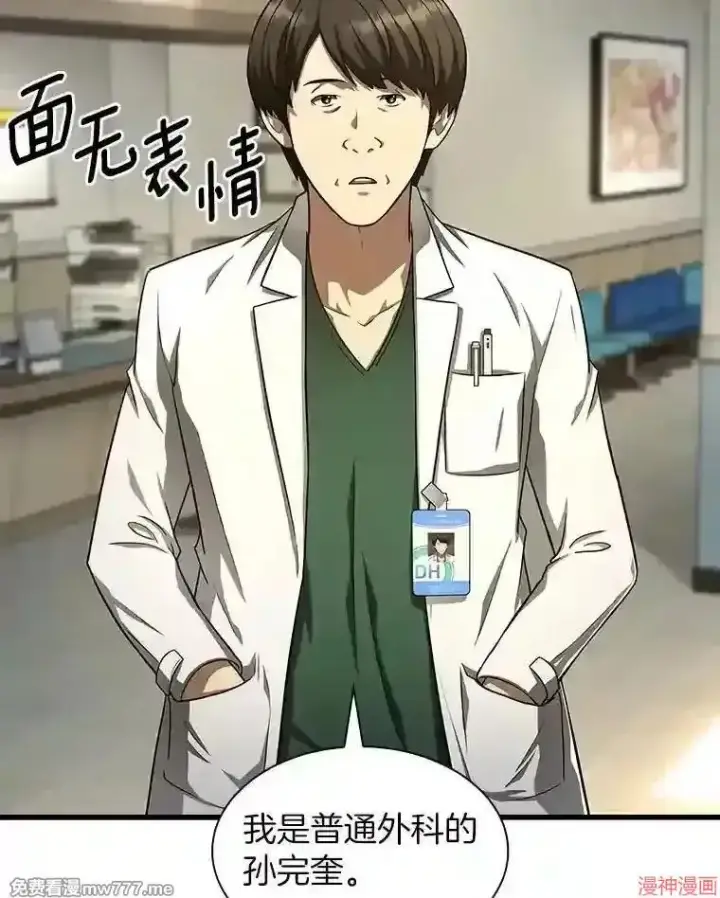 《AI神医的诞生》第44话图17