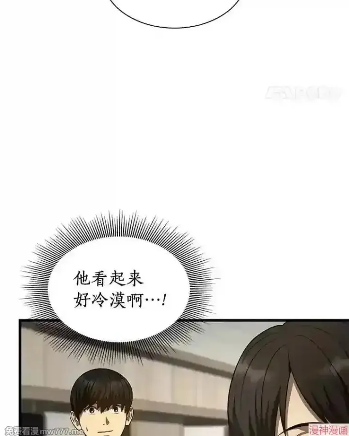 《AI神医的诞生》第44话图18