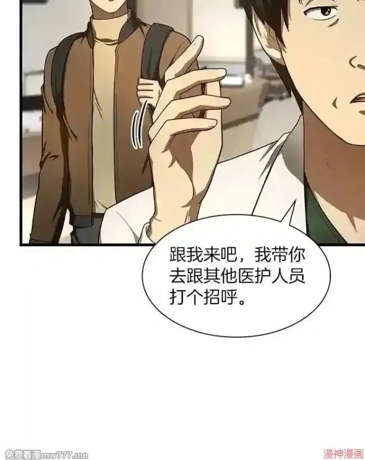 《AI神医的诞生》第44话图19