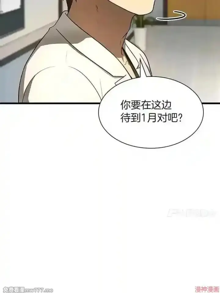 《AI神医的诞生》第44话图24