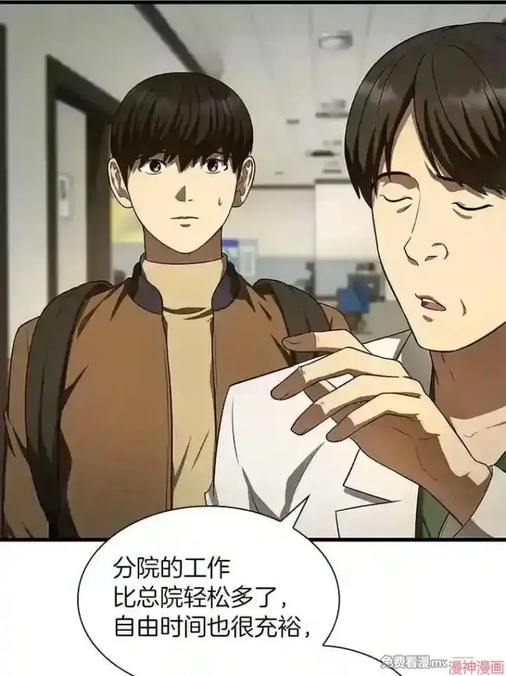 《AI神医的诞生》第44话图25