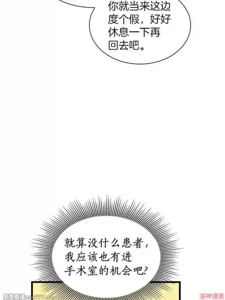 《AI神医的诞生》第44话图26