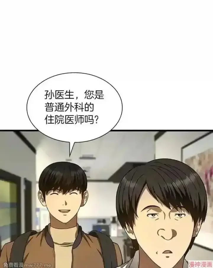 《AI神医的诞生》第44话图28