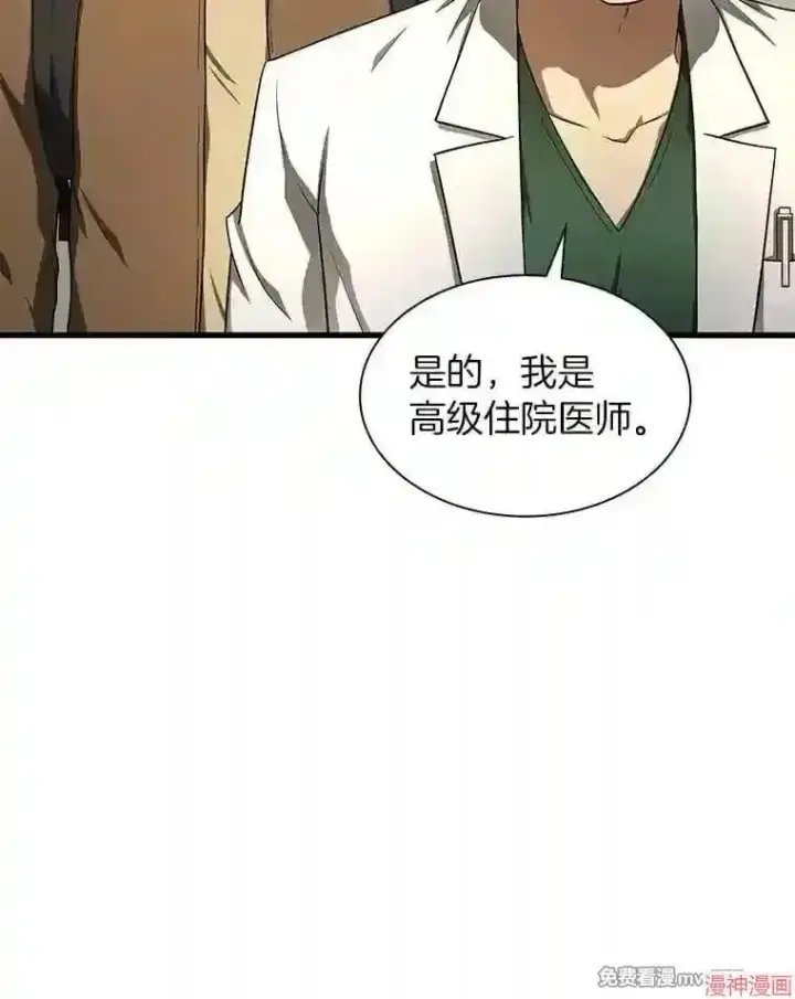 《AI神医的诞生》第44话图29