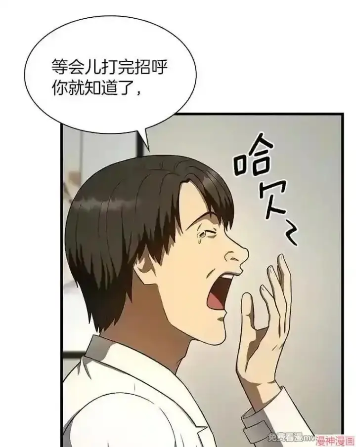 《AI神医的诞生》第44话图30