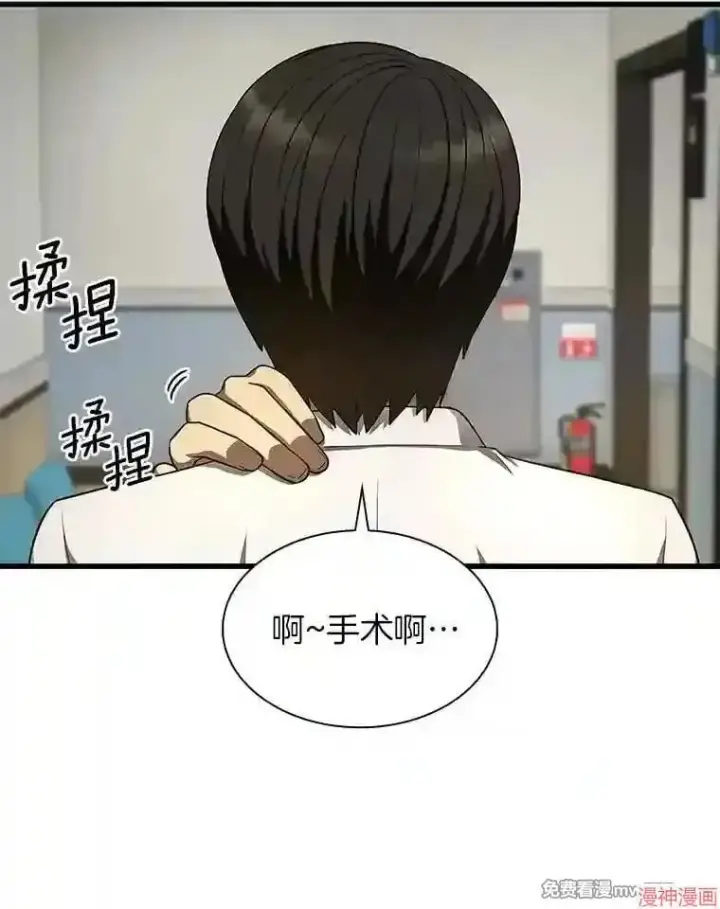 《AI神医的诞生》第44话图35