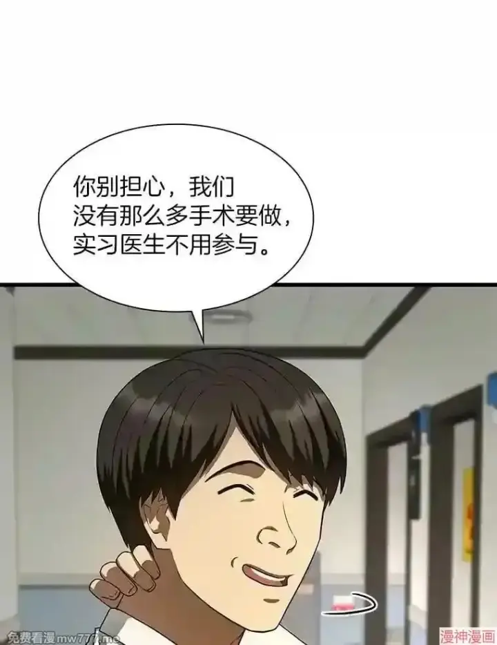 《AI神医的诞生》第44话图36