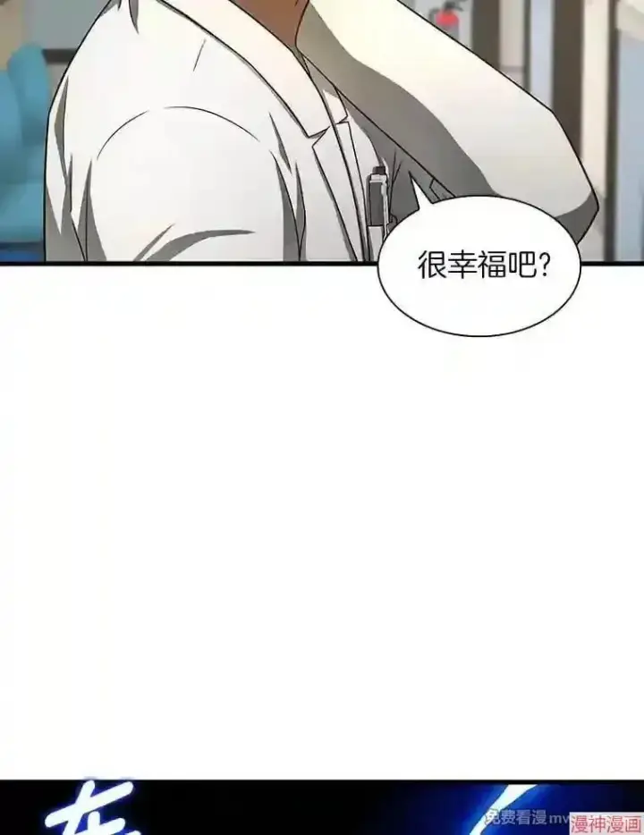 《AI神医的诞生》第44话图37