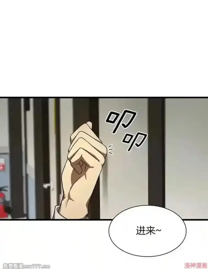 《AI神医的诞生》第44话图41