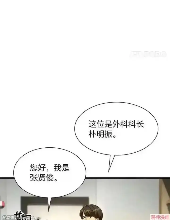 《AI神医的诞生》第44话图42