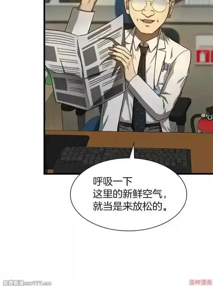 《AI神医的诞生》第44话图46