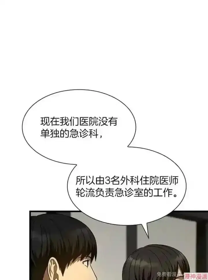 《AI神医的诞生》第44话图50