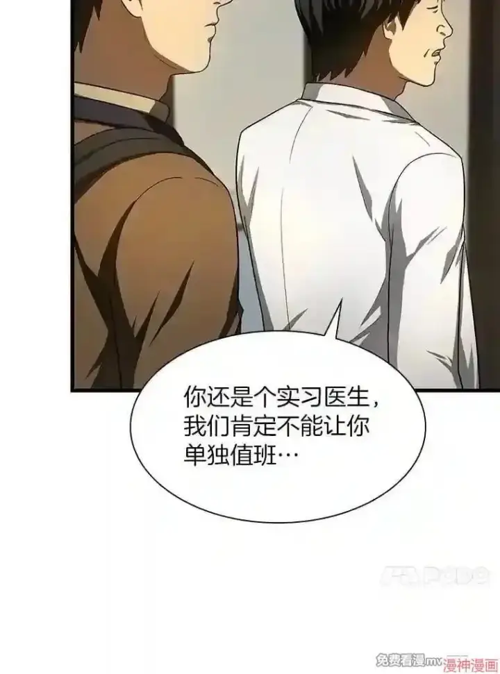 《AI神医的诞生》第44话图51
