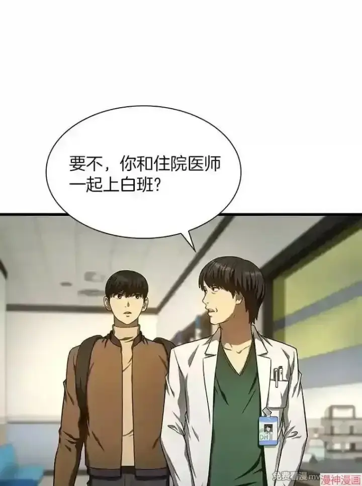 《AI神医的诞生》第44话图52