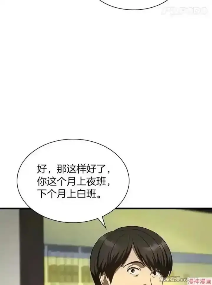 《AI神医的诞生》第44话图55