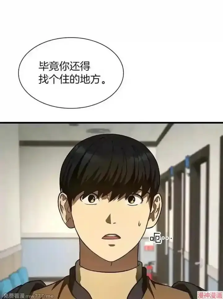 《AI神医的诞生》第44话图57