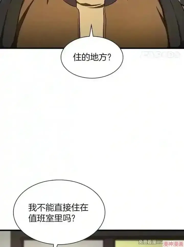 《AI神医的诞生》第44话图58