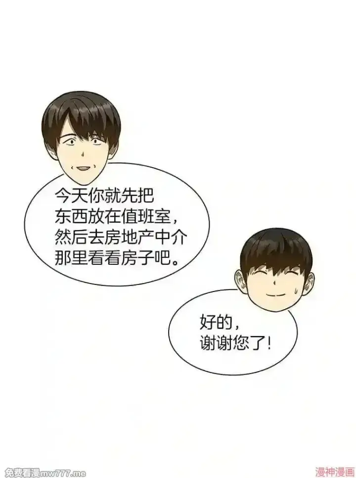 《AI神医的诞生》第44话图60