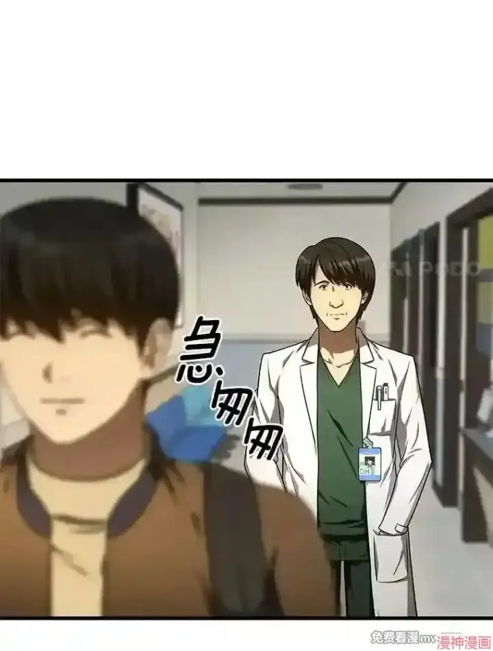《AI神医的诞生》第44话图61