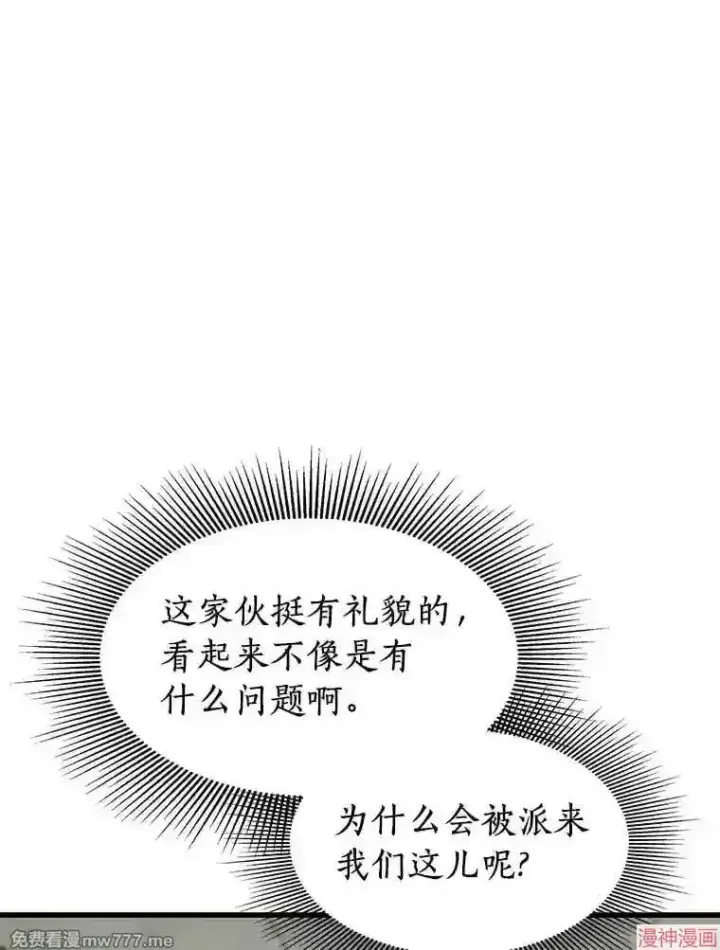 《AI神医的诞生》第44话图62