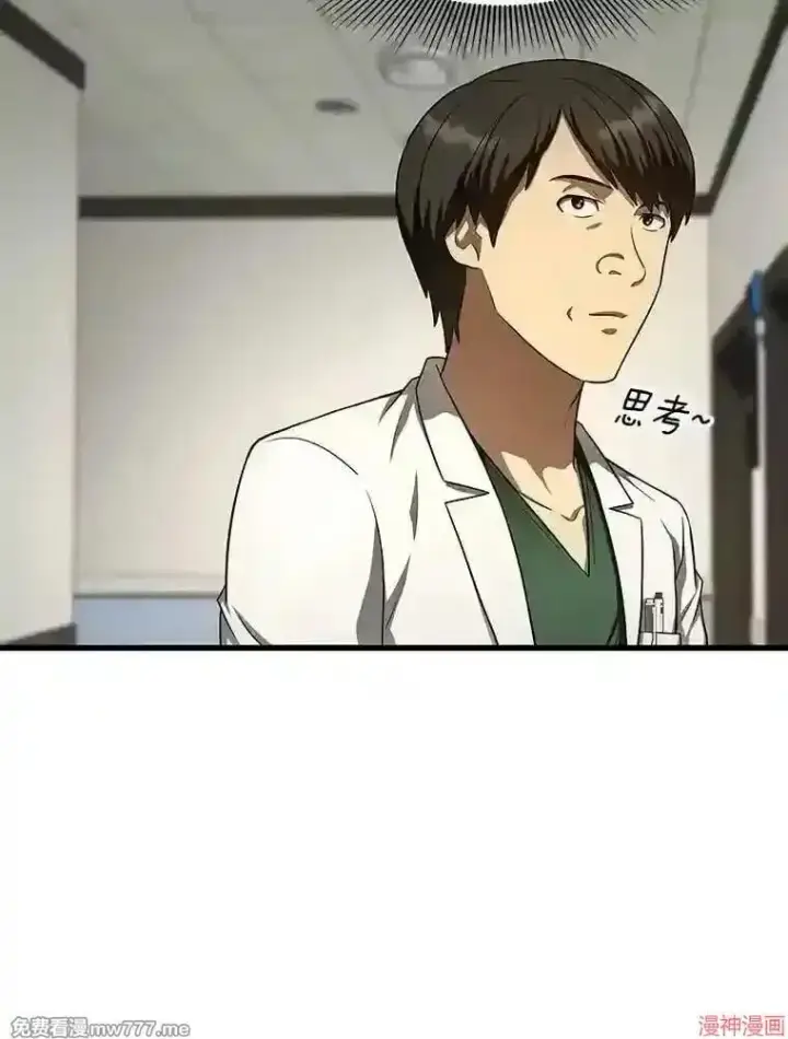 《AI神医的诞生》第44话图63