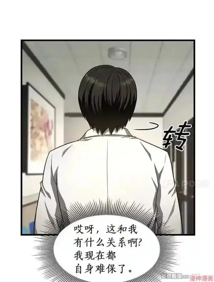《AI神医的诞生》第44话图64
