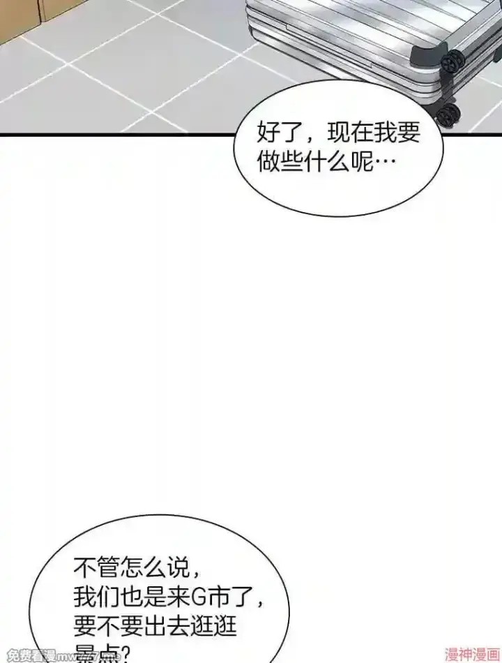 《AI神医的诞生》第44话图66