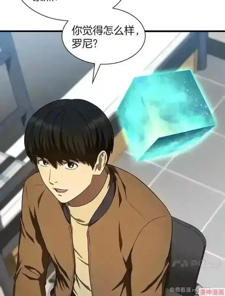 《AI神医的诞生》第44话图67