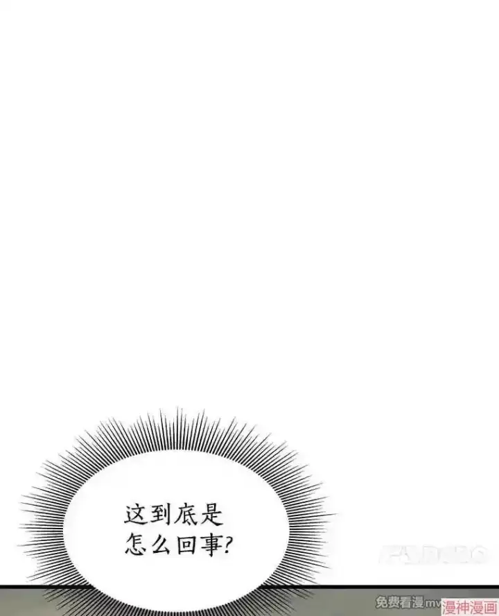 《AI神医的诞生》第44话图7