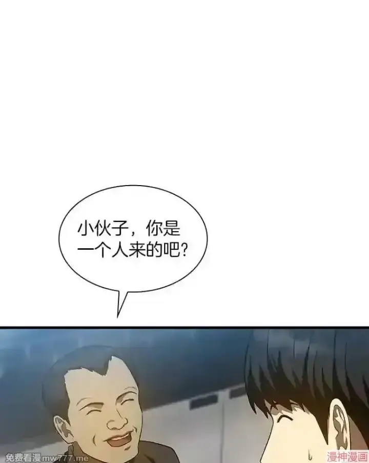 《AI神医的诞生》第44话图73