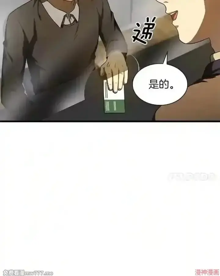 《AI神医的诞生》第44话图74