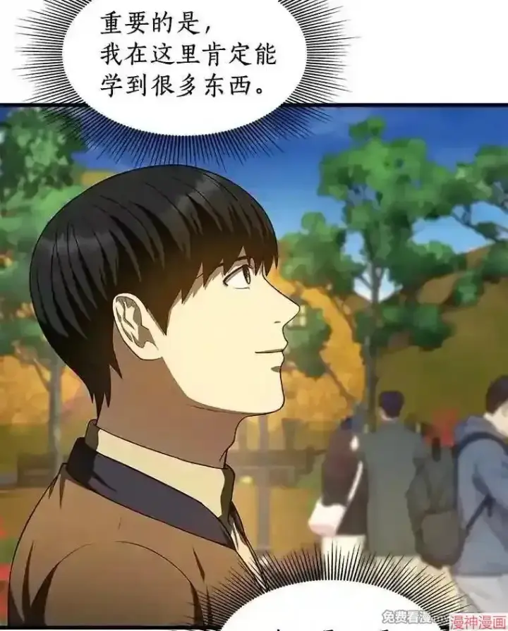《AI神医的诞生》第44话图80