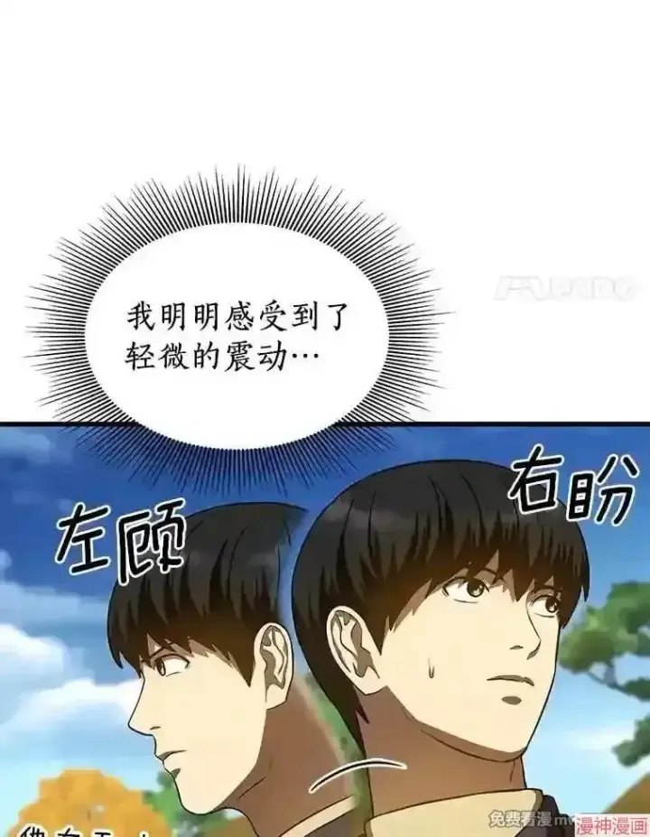 《AI神医的诞生》第44话图88