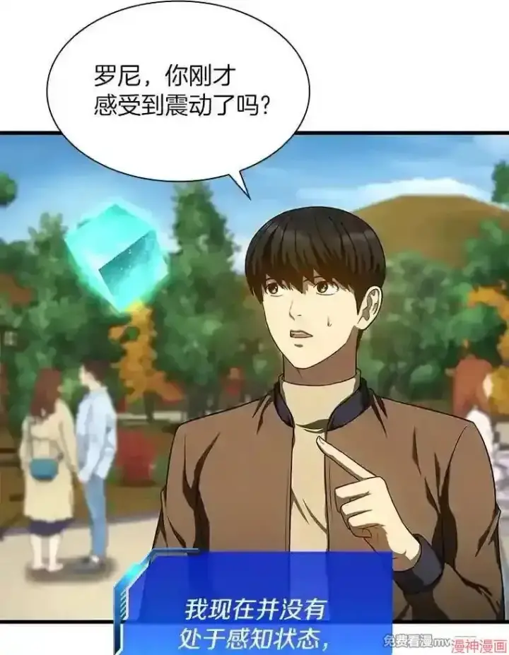 《AI神医的诞生》第44话图90