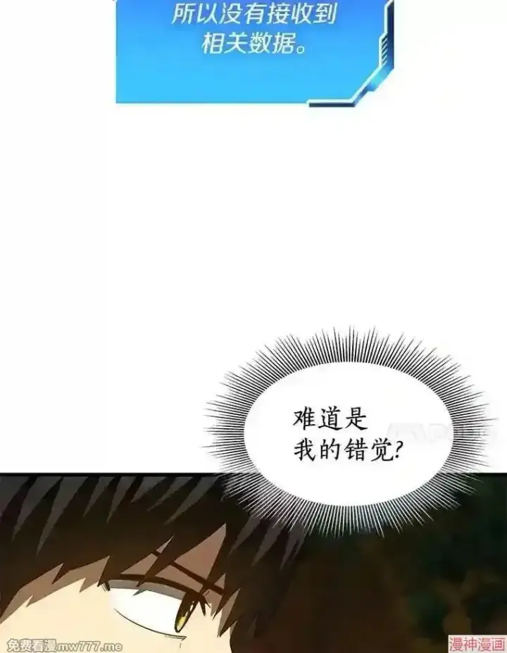 《AI神医的诞生》第44话图91