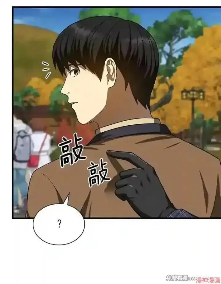 《AI神医的诞生》第44话图93