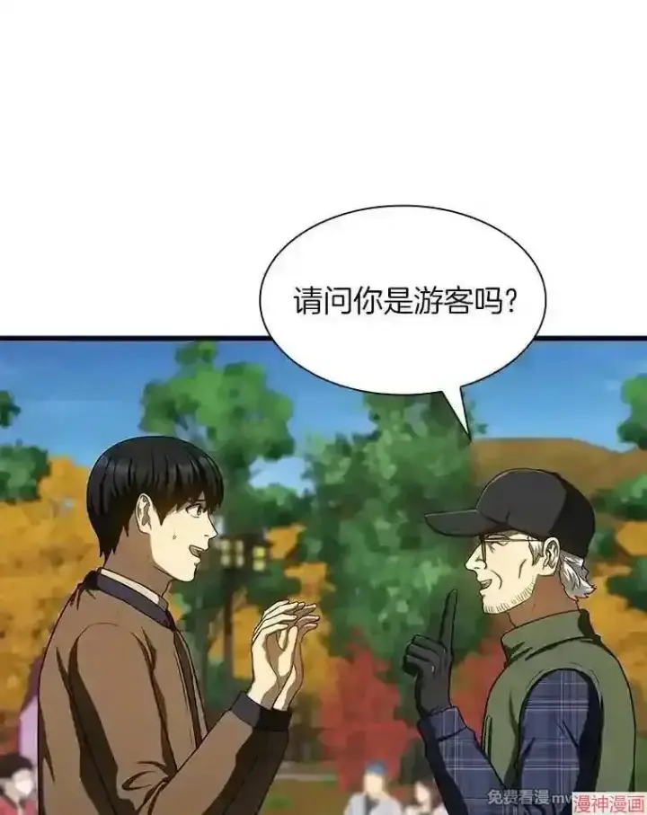 《AI神医的诞生》第44话图96