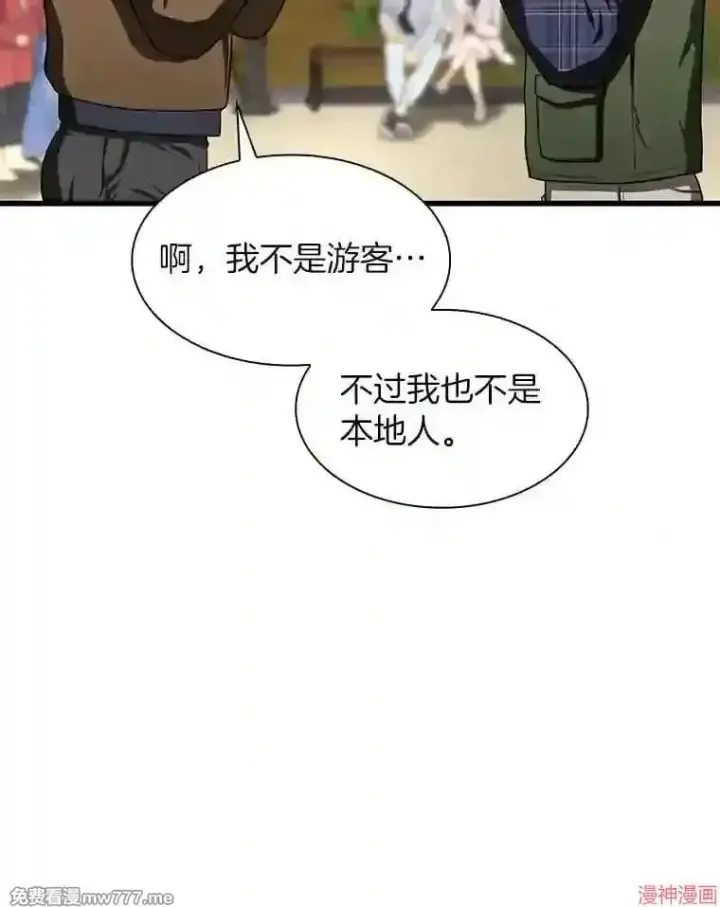 《AI神医的诞生》第44话图97