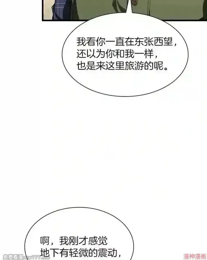 《AI神医的诞生》第44话图99