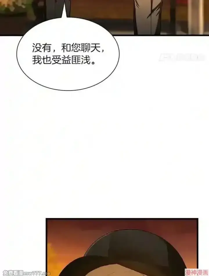 《AI神医的诞生》第45话图103