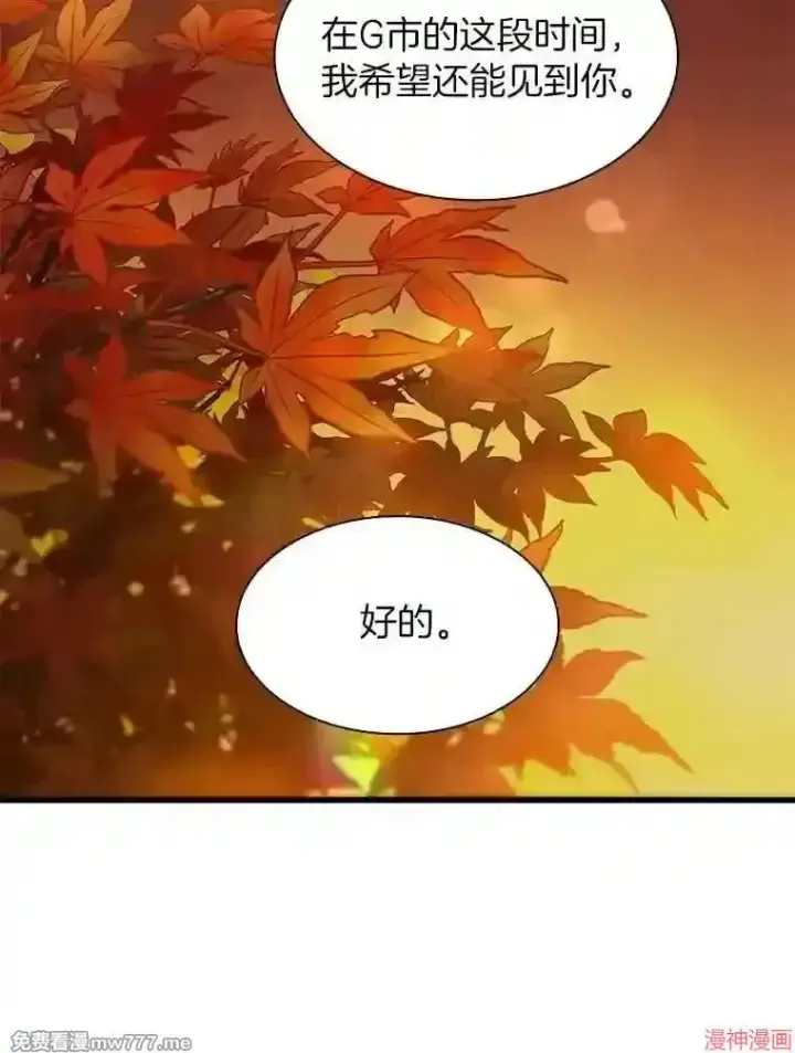 《AI神医的诞生》第45话图107