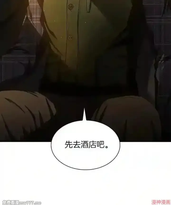 《AI神医的诞生》第45话图117