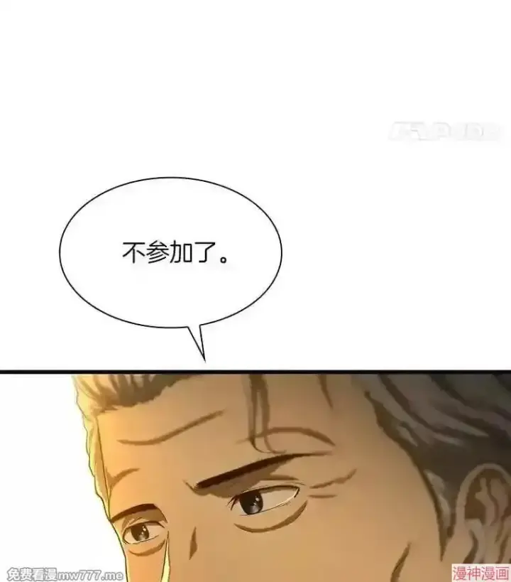 《AI神医的诞生》第45话图120