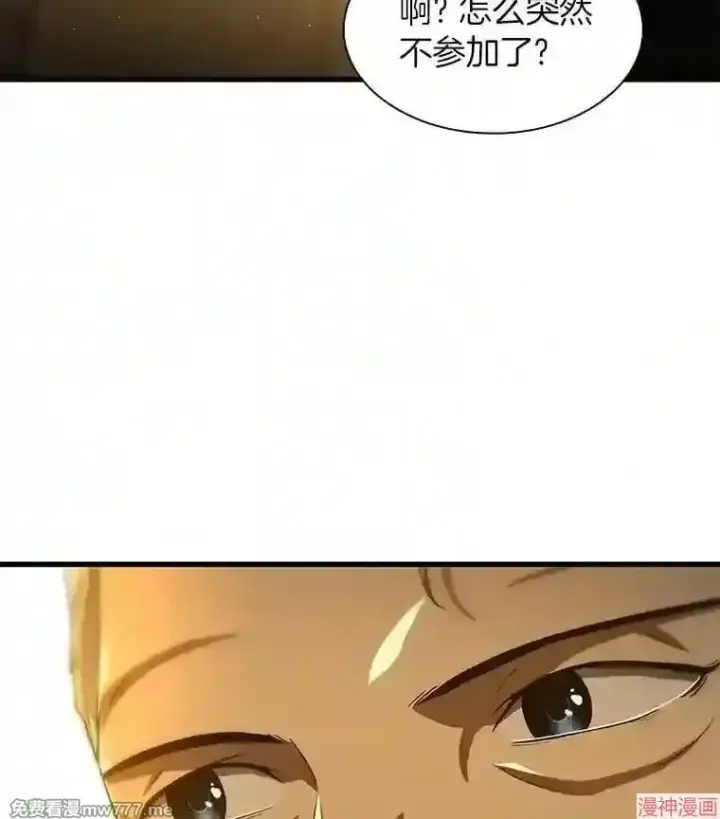 《AI神医的诞生》第45话图122